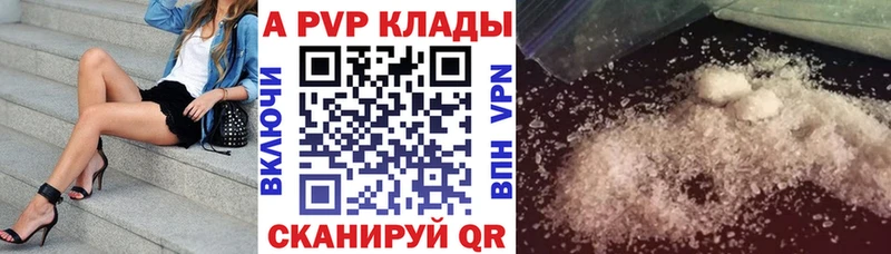 А ПВП VHQ  цена   нарко площадка наркотические препараты  Менделеевск 