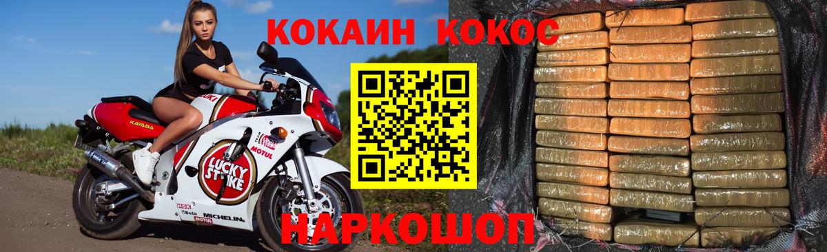 дарнет шоп  КОКАИН  КОКАИН 99%  Вход с VPN  Cocaine 97%  Менделеевск 