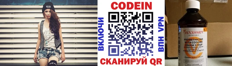 хочу   Менделеевск  Codein Purple Drank 