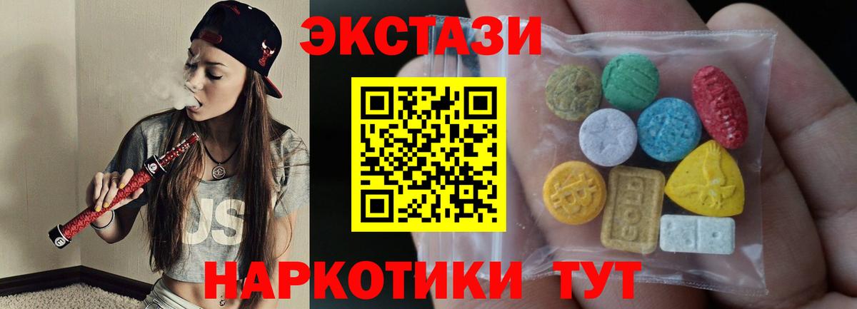 Ecstasy  ЭКСТАЗИ диски  магазин продажи наркотиков  Вход с VPN  ЭКСТАЗИ MDMA  Менделеевск 