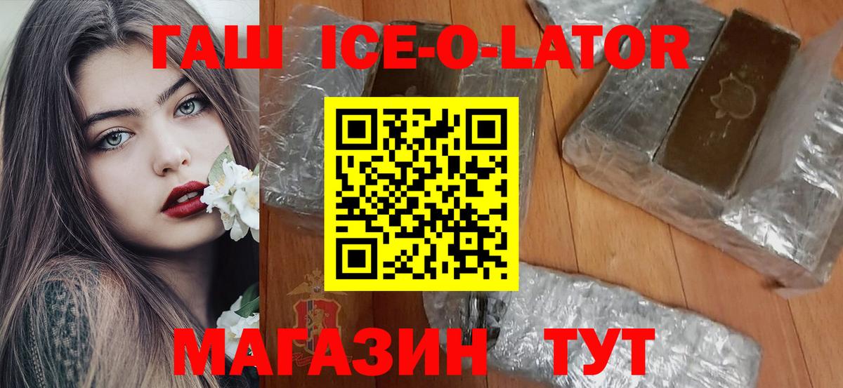 Менделеевск  ГАШИШ гашик  ГАШ hashish  Вход с VPN 