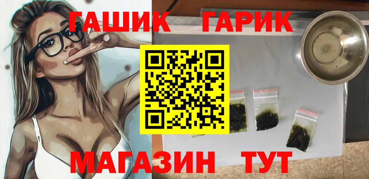 ГАШ Premium Менделеевск