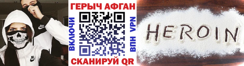 ГЕРОИН VHQ  Менделеевск 