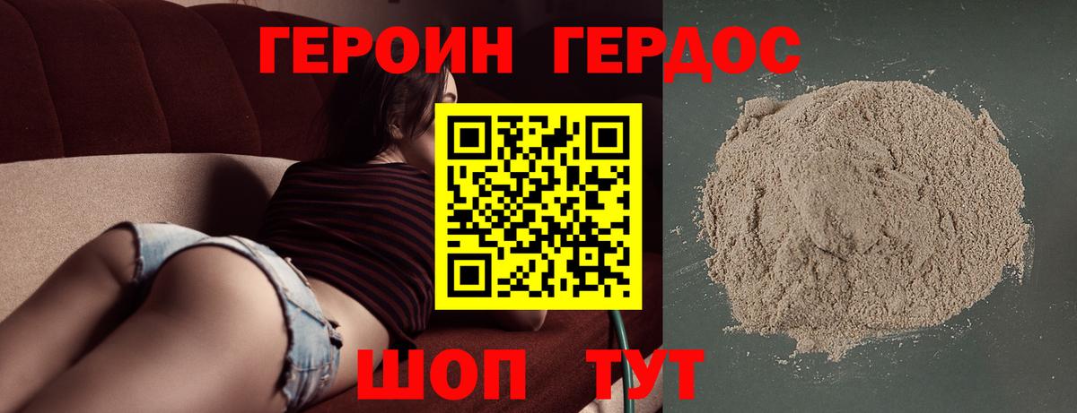 Менделеевск  Героин афганец  Вход с VPN 