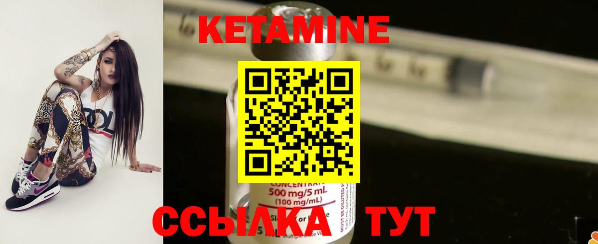 Кетамин ketamine  Вход с VPN  Менделеевск 