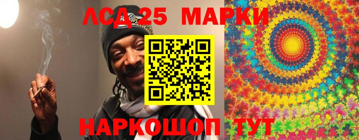 Лсд 25 экстази ecstasy  ЛСД экстази ecstasy  Вход с VPN  Менделеевск 