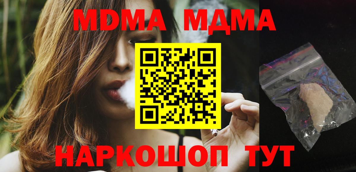 MDMA crystal  MDMA crystal  Менделеевск  Вход с VPN 