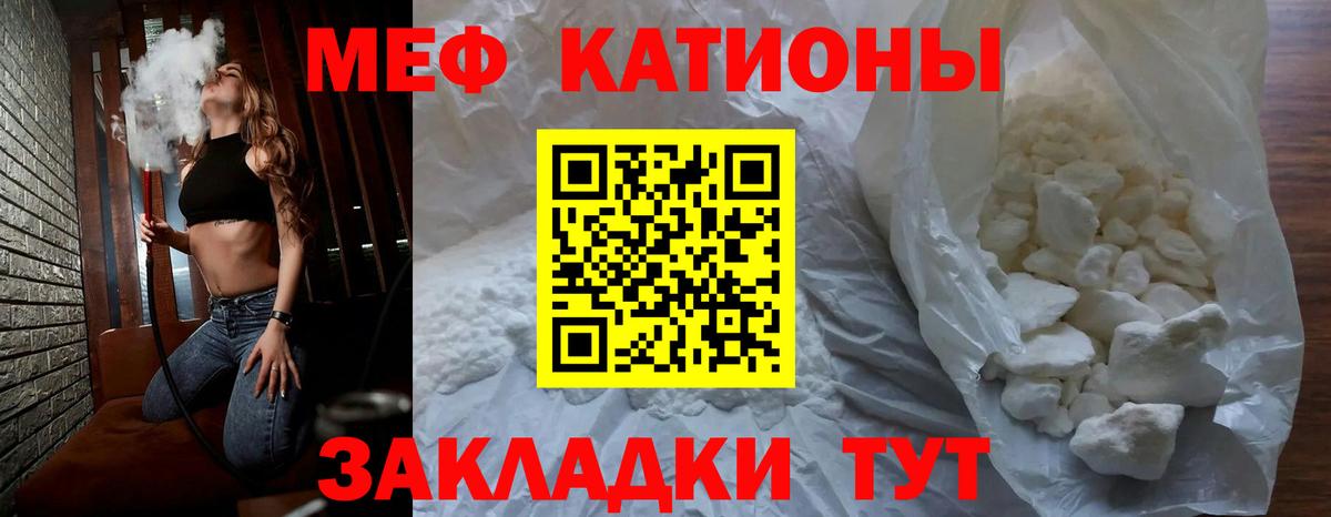 МЕФ  Менделеевск