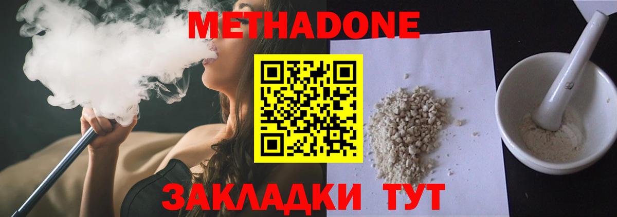 МЕТАДОН мёд Менделеевск
