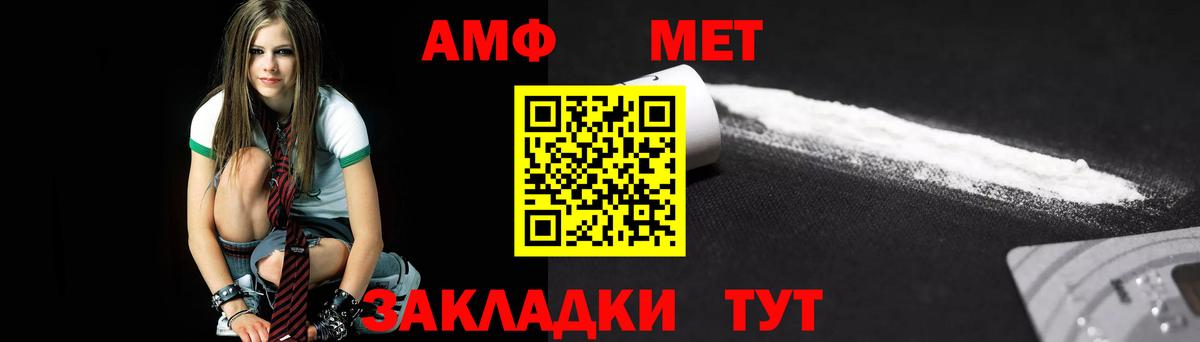 МЕТАМФЕТАМИН винт Менделеевск