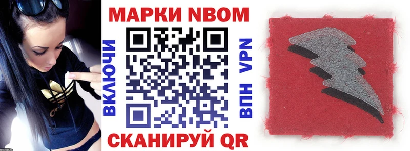 что такое   Менделеевск  Наркотические марки 1,8мг 