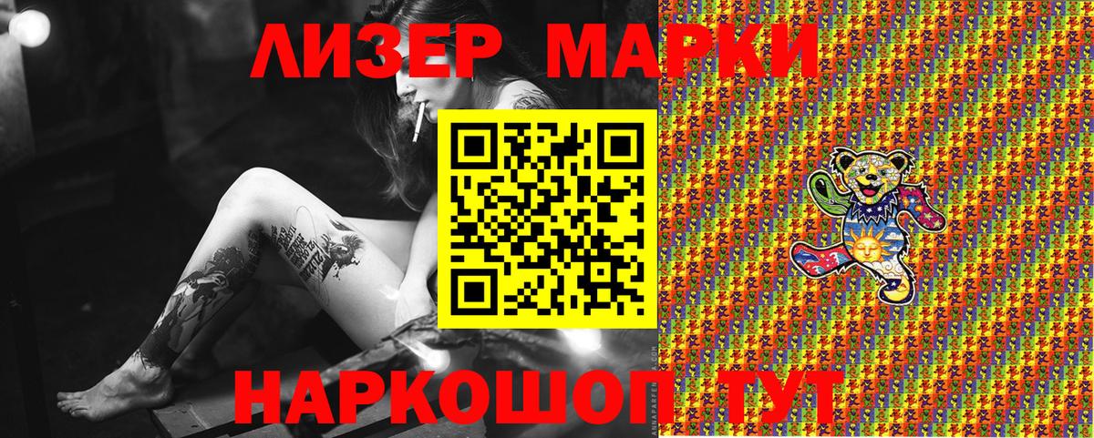 Марки N-bome 1500мкг  Марки N-bome 1500мкг  Вход с VPN  Марки N-bome  Менделеевск 