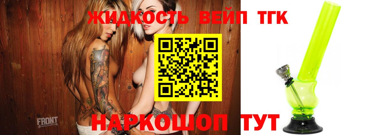 ТГК THC oil Менделеевск