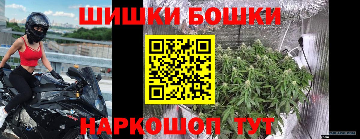 Бошки марихуана THC 21%  Вход с VPN  Менделеевск  Конопля VHQ  Бошки марихуана LSD WEED 